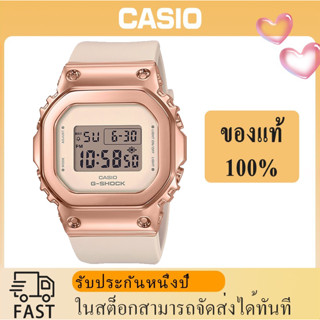 (ของแท้ 100%) นาฬิกา คาสิโอ G-Shock รุ่น GM-5600CX-4  ของแท้ 100%นาฬิกาข้อมือผู้หญิง สายเรซิ่น จัดส่งพร้อมกล่องคู่มือใบประกันศูนย์, รับประกัน 1