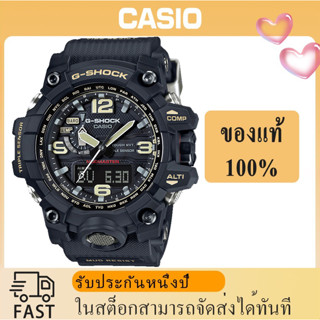 (ของแท้ 100%) นาฬิกา คาสิโอ MUDMASTER gshock, นาฬิกา ของแท้, นาฬิกา G-Shock, นาฬิกาผู้ชายและผู้หญิง รุ่น GWG-1000-1A , รับประกัน 1