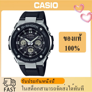 (ของแท้ 100%) นาฬิกา คาสิโอ gshock, นาฬิกา ของแท้, นาฬิกา G-Shock, นาฬิกาผู้ชายและผู้หญิง รุ่น GST-W300-1A , รับประกัน 1