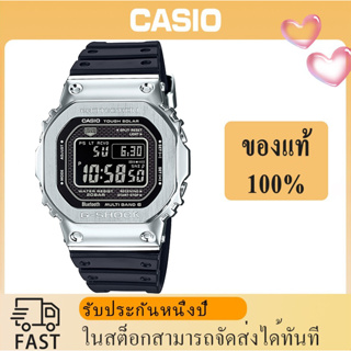 (ของแท้ 100%) นาฬิกา คาสิโอ gshock, นาฬิกา ของแท้, นาฬิกา G-Shock, นาฬิกาผู้ชายและผู้หญิง รุ่น GMW-B5000-1JF  , รับประกัน 1