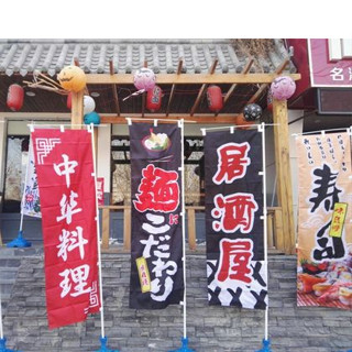 ธงร้านอาหาร ธงญี่ปุ่น ป้ายธงชาติญี่ปุ่น Izakaya สําหรับแขวนตกแต่งร้านอาหาร ซูชิ ธงประดับร้านอาหาร ป้ายญี่ปุ่น ธงปลาคาร์ฟญี่ปุ่น ตกแต่งอาหารญี่ปุ่น ของตกแต่งร้านญี่ปุ่น ธง ญี่ปุ่น ตกแต่ง ร้านอาหาร ตอม่อญี่ปุ่น ธงร้านอาหารญี่ปุ่น ของตกแต่งญี่ปุ่น ธงซูชิ