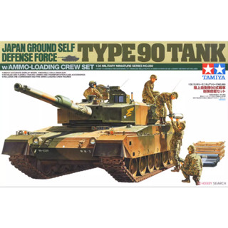 Tamiya 35260 ชุดโมเดลรถถัง JGSDF Type 90 MBT สเกล 1/35 พร้อมชุดโหลดแอมโม