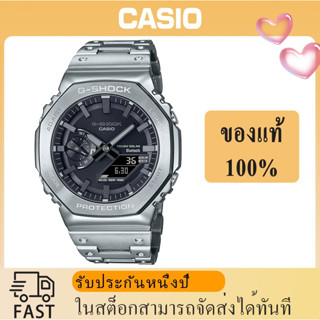 (ของแท้ 100%) นาฬิกา คาสิโอ gshock, นาฬิกา ของแท้, นาฬิกา G-Shock, นาฬิกาผู้ชายและผู้หญิง รุ่น GM-B2100D-1A , รับประกัน 1