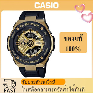 (ของแท้ 100%) นาฬิกา คาสิโอ gshock, นาฬิกา ของแท้, นาฬิกา G-Shock, นาฬิกาผู้ชายและผู้หญิง รุ่น  GST-400G-1A9 , รับประกัน 1