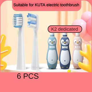 หัวแปรงสีฟันไฟฟ้าโซนิค แบบนิ่ม แบบเปลี่ยน สําหรับเด็ก KUTA K2