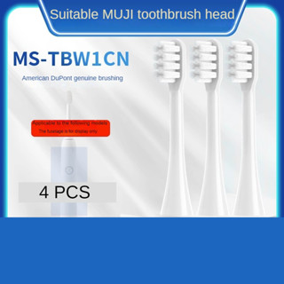 หัวแปรงสีฟันไฟฟ้าโซนิค แบบนิ่ม แบบเปลี่ยน สําหรับ MUJI MS-TBW1CN