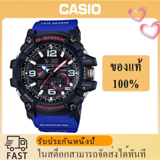 (ของแท้ 100%) นาฬิกา คาสิโอ MUDMASTER gshock, นาฬิกา ของแท้, นาฬิกา G-Shock, นาฬิกาผู้ชายและผู้หญิง รุ่น  GG-1000TLC-1A, รับประกัน 1