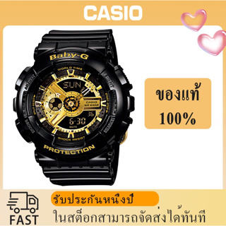 (ของแท้ 100%) นาฬิกา คาสิโอ นาฬิกาข้อมือผู้หญิง BABY-G นาฬิกา นาฬิกาข้อมือ นาฬิกาข้อมือผู้หญิง รุ่น BA-110-1A , รับประกัน 1