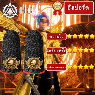 HG PUBG ถุงมือเล่นเกม แบบสวมนิ้วหัวแม่มือ (2 ชิ้น) ป้องกันเหงื่อ PUBG COD Call of duty Mobile legends state of survival