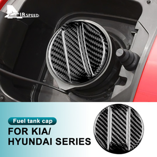 ฝาครอบถังน้ํามันเชื้อเพลิง คาร์บอนไฟเบอร์ สําหรับ Kia Hyundai Series