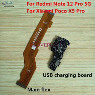 บอร์ดเชื่อมต่อสายชาร์จ USB พอร์ตยืดหยุ่น สําหรับ Xiaomi Poco X5 Pro Redmi Note 12 Pro 5G 1 ชิ้น