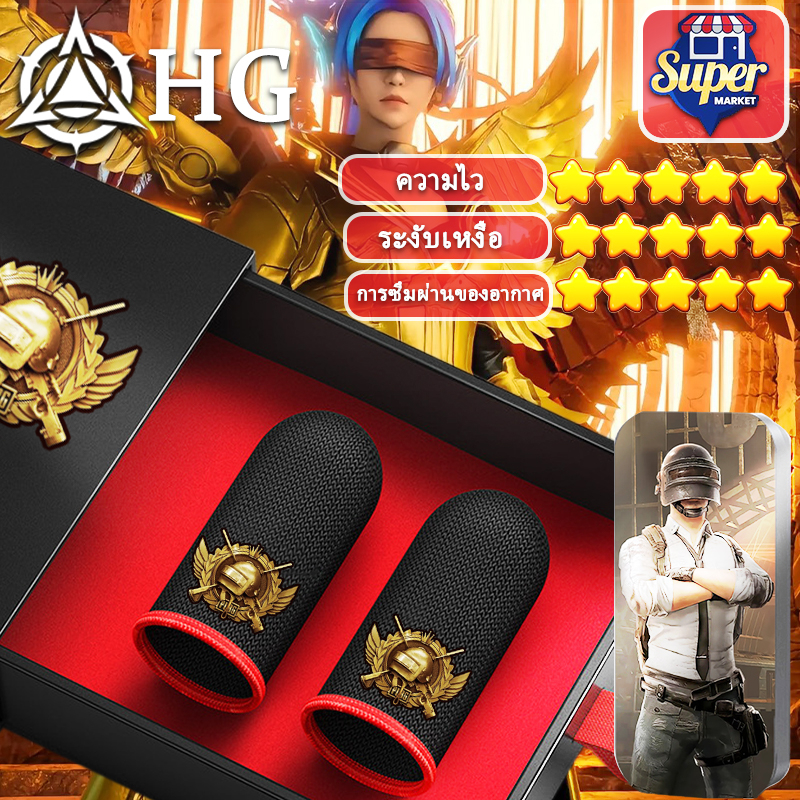 HG ถุงมือเล่นเกมมือถือ 28-Pin กันลื่น กันเหงื่อ ระบายอากาศ สําหรับเล่นเกม