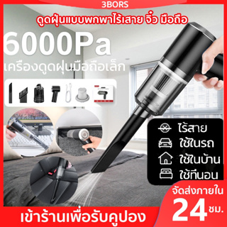 ของแท้100%👍เครื่องดูดฝุ่นไร้สาย ดูด เป่า เป่าลม ออลอินวัน ใช้ได้ทั้งที่บ้านและในรถ