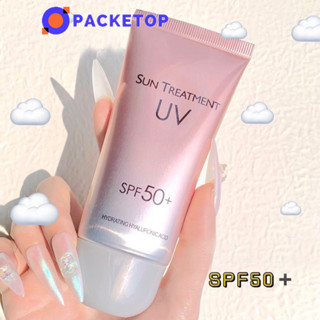 ครีมกันแดดนมวัว สูตรกันน้ำ ครีมกันแดดชมพู SUN TREATMENT UV 60g SPF50 PA+ ครีมกันแดดหน้า กันแดด ไวท์เทนนิ่ง ควบคุมความมัน ให้ความชุ่มชื้น