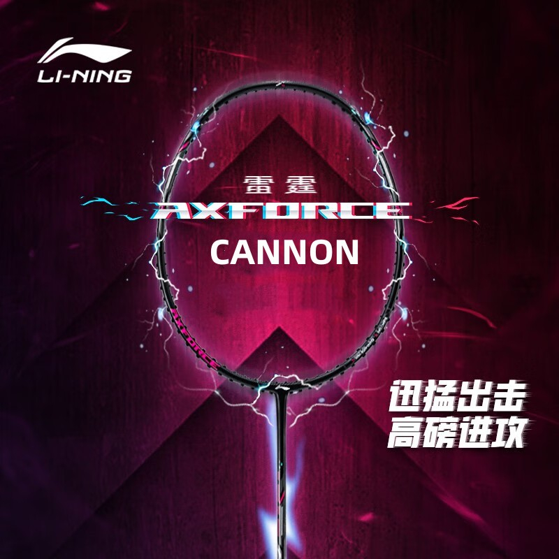 Li Ning AXFORCE CANNON ไม้แบดมินตันคาร์บอน น้ําหนักเบา ไม่รุนแรง (ของแท้ 100%)