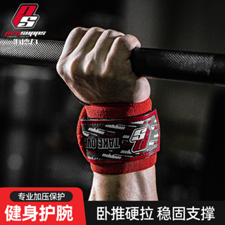 PROSUPPS Hydeli สายรัดข้อมือ แรงกดดันสูง สําหรับออกกําลังกาย ยกน้ําหนัก