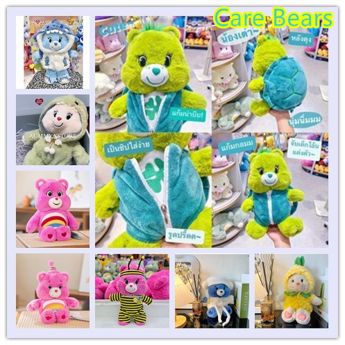 🌟🌠Care Bears ชุดตุ๊กตา 30 ซม Care Bear แฮนด์เมดแคร์หมีของขวัญคริสต์มาสสำหรับเด็ก 30 ซม. เสื้อผ้าถอดเปลี่ยนได้