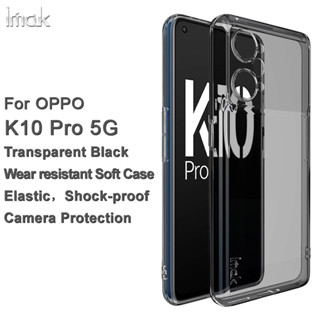 Imak OPPO K10 Pro 5G TPU ซิลิโคน ฝาหลัง เจลลี่นิ่ม เคสโทรศัพท์ กันกระแทก ใส เคสป้องกัน Transparent Protective Case