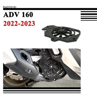 Psler การ์ดหม้อน้ำ ฝาครอบหม้อน้ํา ตะแกรงหม้อน้ำ สําหรับ Honda ADV 160 ADV160 2022 2023