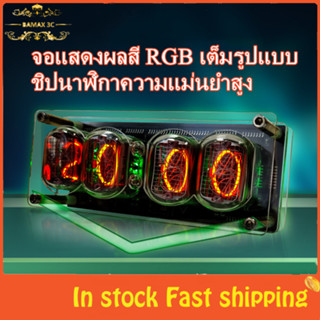 Bamaxis Tube Clock  Power Off Memory RGB Nixie for Family