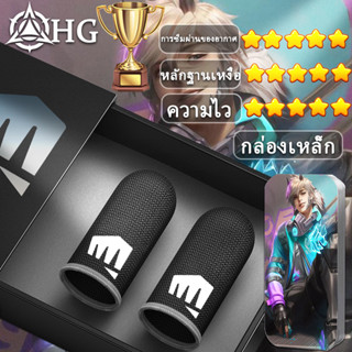 HG ปลอกสวมนิ้วโป้ง ไฟเบอร์ กันลื่น กันเหงื่อ สําหรับเล่นเกมโทรศัพท์มือถือ