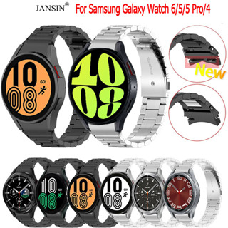 jansin สาย samsung galaxy watch 6 classic สายนาฬิกาข้อมือ สแตนเลส สำหรับ samsung galaxy watch 6 5pro 5 4 40/44/42/46/43/47มม