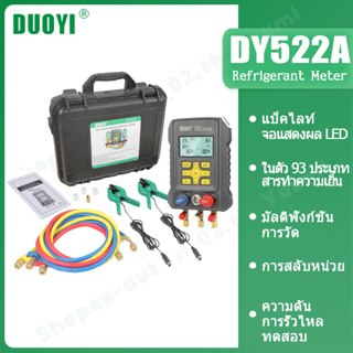 DUOYI DY522A เครื่องวัดอุณหภูมิ ดิจิทัล เครื่องปรับอากาศ เกจสูญญากาศ สําหรับตู้เย็น HVAC ชุดทดสอบความดันสูญญากาศ