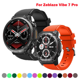 สายนาฬิกาข้อมือ ซิลิโคนนิ่ม แบบเปลี่ยน สําหรับ Zeblaze Vibe 7 7Pro