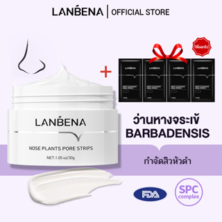 LANBENA มาส์กหน้าว่านหางจระเข้ กําจัดสิวหัวดํา ทําความสะอาดรูขุมขน 30 กรัม ครีมมาสก์หน้า blackhead remover mask