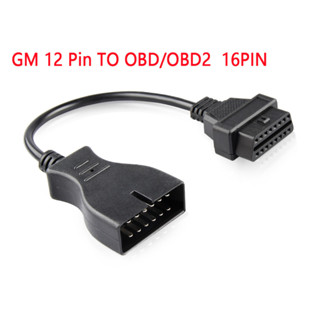 อะแดปเตอร์สายเคเบิ้ล GM 12pin to OBD 16Pin GM Daewoo Motors OBD2