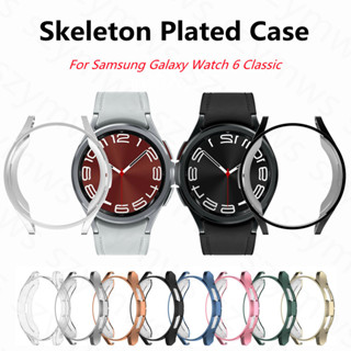 Samsung Galaxy Watch 6 คลาสสิก ชุบ TPU เคสป้องกัน 43 มม. 47 มม. กรอบป้องกัน กันกระแทก