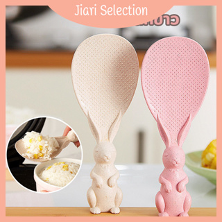 Jiari Selection  [✨สินค้าใหม่✨]  ทัพพีตักข้าว ทัพพี ทัพพีตักอาหาร ทัพพีฟางข้าวสาลี ช้อนข้าวรูปกระต่าย ทัพพีพลาสติก ข้าวไม่ติด ล้างง่าย ตักข้าวไม่ติดทัพพี  2 สไตล์ที่แตกต่างกันให้เลือก