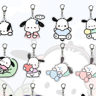 พวงกุญแจอะคริลิค จี้การ์ตูนอนิเมะ Sanrio Pacha Dog สําหรับคู่รัก