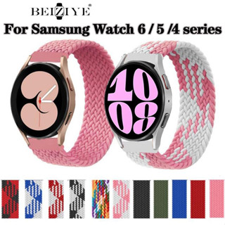 beiziye สายไนลอนถัก galaxy watch 6 6 classic สมาร์ทวอช สายนาฬิกา สาย samsung galaxy watch 5 5 Pro 4 4 classic สมาร์ทวอทช์