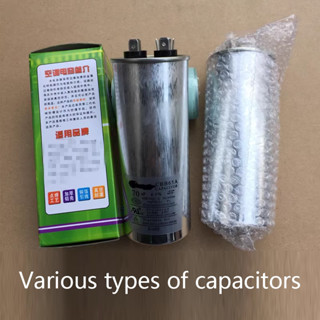 ตัวเก็บประจุสตาร์ทเครื่องปรับอากาศ กันระเบิด CBB65 20UF30UF25UF35UF40UF45UF50UF60UF70UF