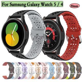 สายนาฬิกาข้อมือซิลิโคน 20 มม. สําหรับ Samsung Gear Sport Galaxy Watch 5 5 Pro 4 40 มม. 44 มม.