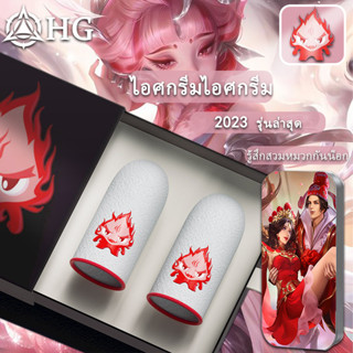 HG Chost Fire ปลอกสวมนิ้วโป้ง ป้องกันเหงื่อ แบบมืออาชีพ พร้อมกล่อง สําหรับโทรศัพท์มือถือ 8 ชิ้น