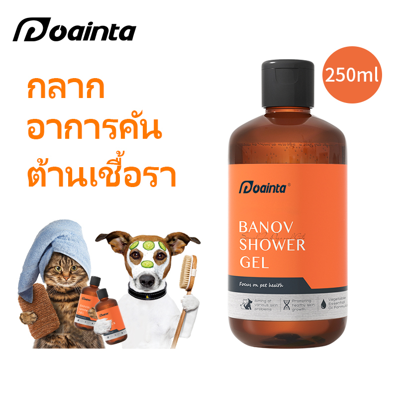 PUAINTA แชมพูหมา แชมพูแมว แชมพูสูตรธรรมชาติ ออร์แกนิค อ่อนโยน หยุดอาการคัน ขี้เรื้อน เชื้อรา ผื่นแดง ตุ่มหนอ ขนร่วง ผิวหนังอักเสบ 250 มล