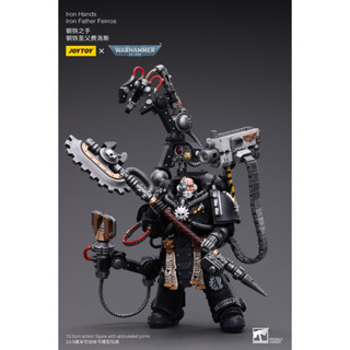 [Pre-Order] ฟิกเกอร์ Warhammer 1/18 โดย JoyToy - Iron Hands lron Father Feirros