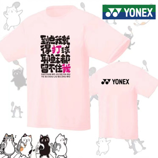 Yonex ใหม่ เสื้อกีฬาแบดมินตัน แขนสั้น ระบายอากาศ แห้งเร็ว เหมาะกับฤดูร้อน สําหรับผู้ชาย ผู้หญิง 2023