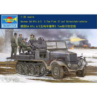 ทรัมเปเตอร์ 1/35 05532 Sd.Kfz.6/2 3.7 ซม. Flak 37