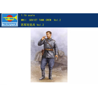 Wwii SOVIET TANK CREW VOL.2 โมเดลทหาร 1/16 1 ตัว TRUMPETER 00702