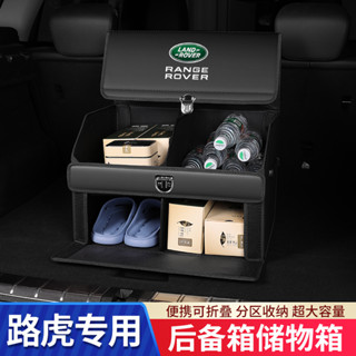 กล่องเก็บของ แบบคู่ สําหรับ Land Rover Land Rover Trunk