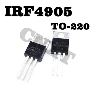 20 ชิ้น IRF4905 IRF4905PBF In-Line TO-220 55V/74A มอสฟิลด์เอฟเฟค