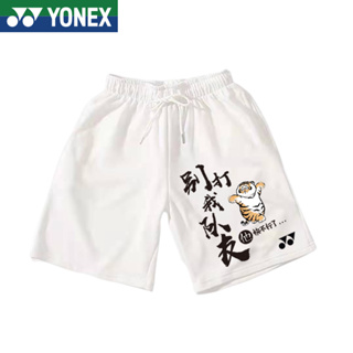 Yonex ใหม่ กางเกงขาสั้น ลําลอง แห้งเร็ว ระบายอากาศ เหมาะกับการเล่นกีฬา แบดมินตัน เทนนิส วิ่ง เทนนิส สําหรับผู้ชาย และผู้หญิง 2023