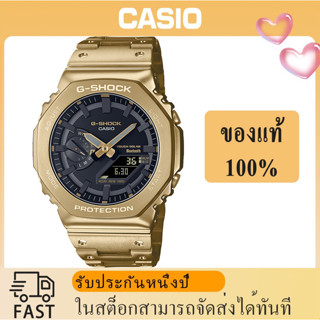 (ของแท้ 100%) นาฬิกา คาสิโอ gshock, นาฬิกา ของแท้, นาฬิกา G-Shock, นาฬิกาผู้ชายและผู้หญิง รุ่น GM-B2100GD-9, รับประกัน 1