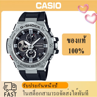 (ของแท้ 100%) นาฬิกา คาสิโอ gshock, นาฬิกา ของแท้, นาฬิกา G-Shock, นาฬิกาผู้ชายและผู้หญิง รุ่น GST-B100-1AJF, รับประกัน 1