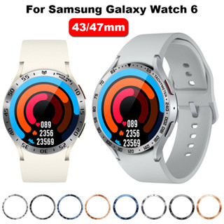 กรอบโลหะ สําหรับ Samsung galaxy watch 6 Classic 47 มม. 43 มม. ฝาครอบโลหะผสม กาว เคสกันชน สําหรับ galaxy watch 6 43 มม. 47 มม.