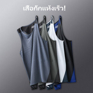 KAMB เสื้อแขนกุดผู้ชาย รับประกันไม่ย้วย 2 ปี เสื้อกล้ามชาย ผ้านุ่มใส่สบายมาก เสื้อกล้ามออกกําลังกาย ผ้าระบายอากาศแห้งเร็ว M-3XL