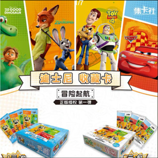 Jikashe ของแท้ การ์ดเก็บสะสม Disney เรื่อง First Bullet Adventure Voyage Collectors Edition